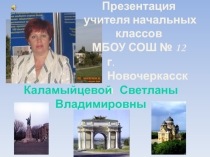 Презентация Мой педагогический опыт