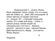 Презентация к уроку в 10 классе Правописание гласных после шипящих и Ц