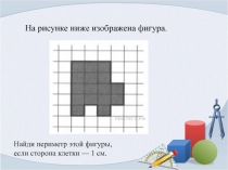 Подготовка к ВПР на уроках математики