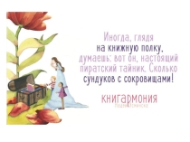 Презентация к уроку литературного чтения Н.А.Некрасов Славная осень…