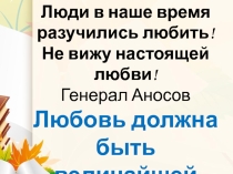 Урок по произведению А. Куприна Гранатовый браслет
