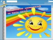 Устный счёт математика 4 класс