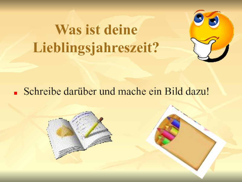 Презентация по теме Осень (6 класс) Was ist deine Lieblingsjahreszeit?Schreibe darüber und mache ein Bild dazu! Was ist deine Lieblingsjahreszeit?Schreibe darüber und mache ein Bild dazu!