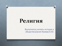 Урок презентация подготовка к ОГЭ 9 класс