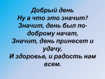 Презентация вода 5 класс биология