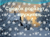 Презентация к уроку литературного чтения 2 класс УМК Школа 21 век