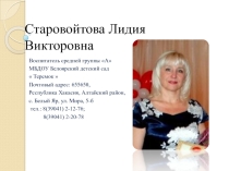 Нетрадиционные формы работы ДОУ с семьей в условиях ФГОС