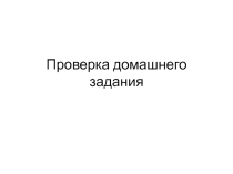 Почва