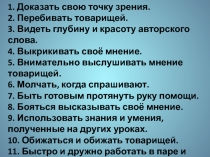 Литературное чтение 2 класс. Устное народное творчество