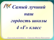 Презентация родительского собрания в 4 классе