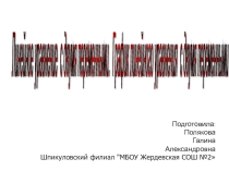 Презентация по алгебре на тему Линейное уравнение с двумя переменными. График линейного уравнения с двумя переменными (9 класс)