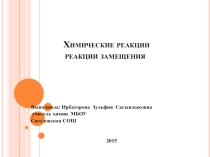 Презентация к конкурсу Современные образовательные технологии