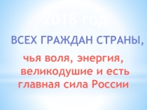 Презентация к внеклассному мероприятию Моя семья, 2 класс