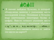 Географические координаты
