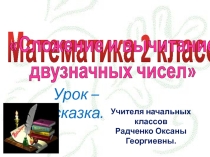 Праздник первой оценки.