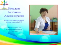 Презентация по здоровьесбережению Сказкотерапия