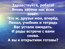 Презентация по географии на тему Изображение на физических картах высот и глубин