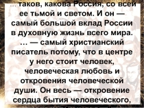 Презентация по литературе на тему Биография Достоевского (1 курс СПО)
