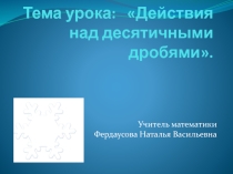 Презентация по математике Преобразование буквенных выражений 7 класс