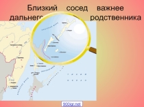 Презентация к открытому уроку