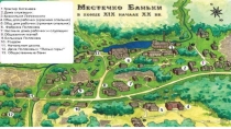 Презентация по теме История города Красногорска. Первая улица
