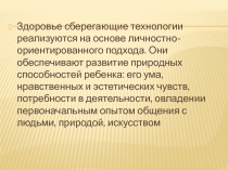 Презентация к уроку на тему Умножение и деление на однозначное число