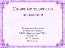 Презентация по алгебре на тему Текстовые задачи повышенного уровня