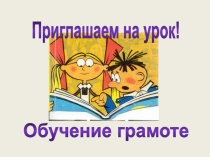Презентация по литературному чтению на тему Буква ь - показатель мягкости предшествующих согласных звуков