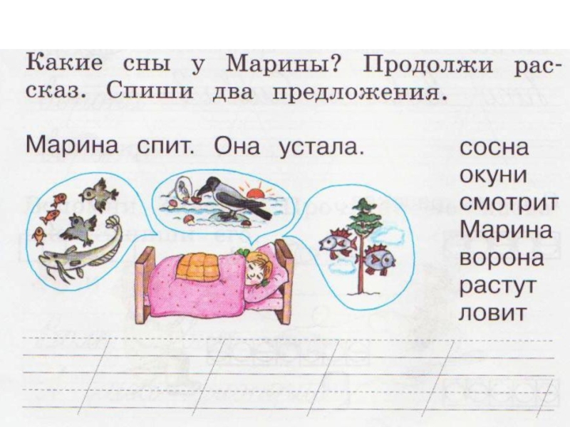 Презентация к докладу на тему ИКТ и мотивация достижений