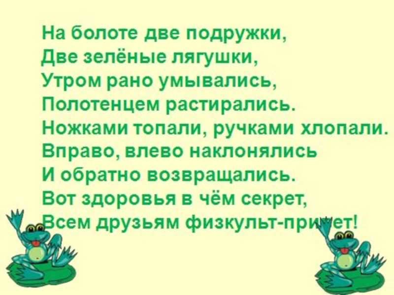 Презентация к докладу на тему ИКТ и мотивация достижений