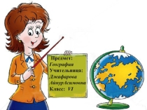 Презентация к уроку  Греция