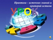 Презентация по математике на тему Квадратные уравнения