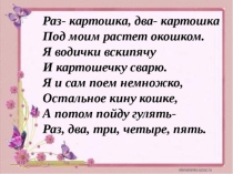 Презентация по литературному чтению Стихи Берестова 2 класс