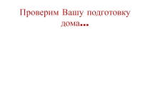Презентация по Всеобщей истории на тему Китай. Индия.10 класс