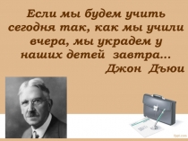 Презентация Использование языкового портфолио на уроках английского языка