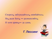 Презентация к уроку химии 8 класс Физические и химические явления