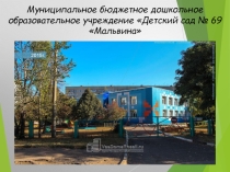 Проект: Мы в любое время года ходим тропами природы