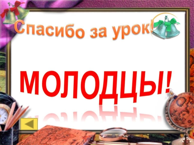 Интегрированный урок (химия-география). Тема: Многообразие оксидов и их значение.