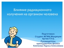 Радиоактивные излучения. Их действие на живые организмы