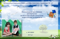 ПрезентацияФормирование правовой культуры старших дошкольников как фактор развития личности