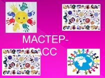 Презентация Дуслык 4 класс