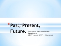 Презентация по английскому языку на тему Времена Past, Present,Future Simple