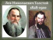 Презентация по русской литературе на тему произведения Л.Н. Толстого После бала (8 класс)