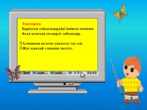 Презентация по теме омоним для 5 класса