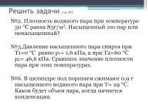 Презентация по физике 10 класс (базовый уровень) Кристаллические и аморфные тела