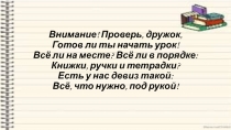 Презентация к уроку русского языка на тему Правописание гласных е и и в суффиксах существительных -ек- и -ик-