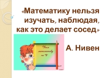 Презентация к уроку на тему Деление десятичных дробей
