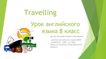 Презентация Travelling 8 класс