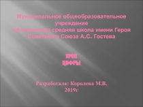 Презентация по информатике на тему Большие данные