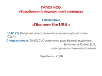 Презентация Discover the USA